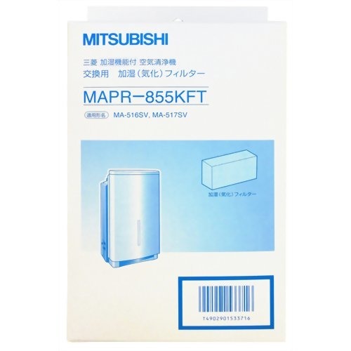 楽天市場】三菱電機 三菱 空気清浄機 交換用フィルター MAPR-846HFT