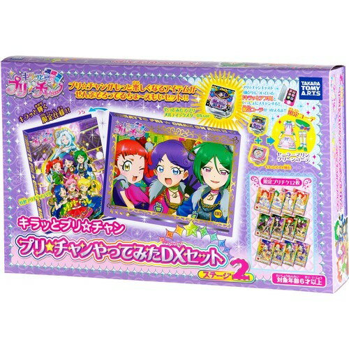 プリチケ、プリチャンまとめ売り プリパラ プリチャン プリチケまとめ売り - メルカリ