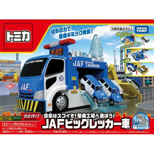 メカアクション自動車工場 トミカ工場スペシャル仕様 トミカ同梱版 Amazon.co.jp: トミカ メカアクション自動車工場 スペシャル仕様