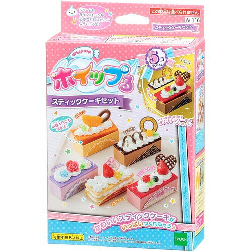 【まとめ売り】ルイルイ出品 エポック社 ホイップる ジェリーチャーム マリンスイーツセット W-157