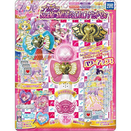 プリパラ ドレッシングパフェ　ジュエル＆コーデセットＤＸ プリパラ ドレッシングパフェジュエル＆コーデセットDX｜商品