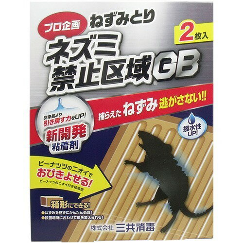 楽天市場】SHIMADA プロバスター ネズミとり プロ使用の業務用 防水