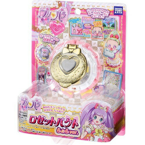 楽天市場】タカラトミーアーツ プリパラ ロゼットパクト・らぁら