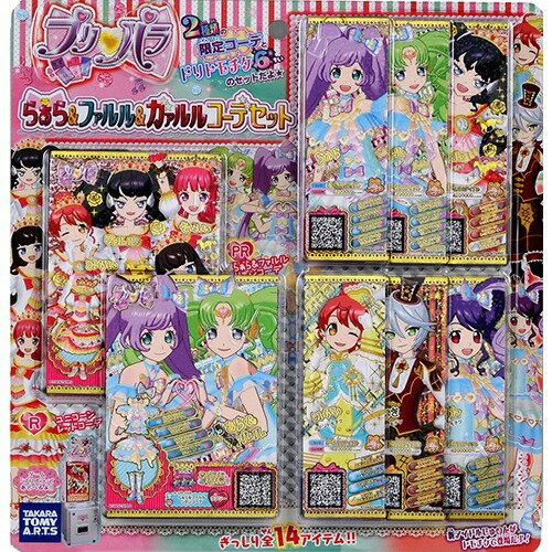 楽天市場】タカラトミー プリパラ プリチケ ミルフィーコレクション