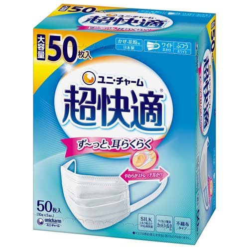 超快適マスク プリーツタイプ ふつう(50枚入)