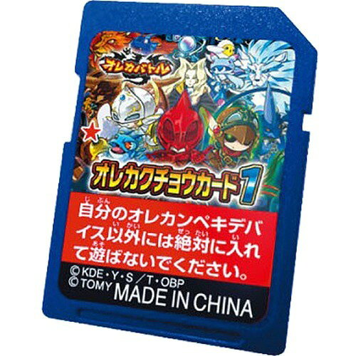 楽天市場】タカラトミー オレカバトル オレカクチョウカードG 第5章 氷