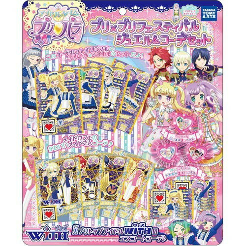 楽天市場】タカラトミー プリパラ プリパス アイドルリンク