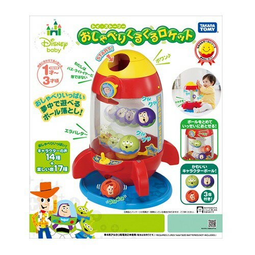 楽天市場】タカラトミー ディズニー なみなみボール トイ