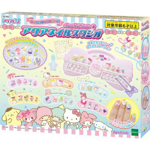 【新品】アクアビーズ　すみっコぐらし　アクアネイルスタジオ　ネイルチップ Amazon | アクアネイル 【 すみっコぐらし アクアネイルスタジオ