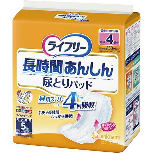 楽天市場】ピジョン リクープ 快適パッド 多い時用 18枚 | 価格