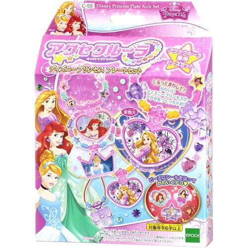 楽天市場】バンダイ プラランシェネオ ディズニープリンセスセット(1