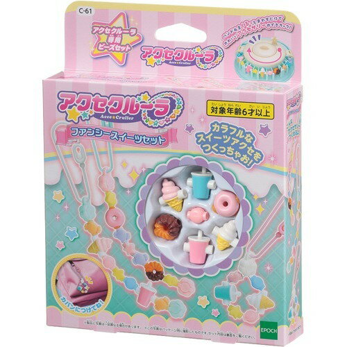 【新品】アクアビーズ　すみっコぐらし　アクアネイルスタジオ　ネイルチップ 新品】アクアビーズ すみっコぐらし アクアネイルスタジオ