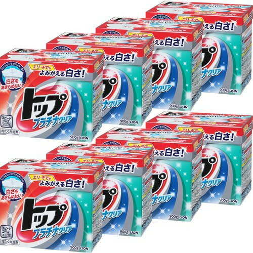 楽天市場】ライオン トップ プラチナクリア(900g*8コ入) | 価格比較