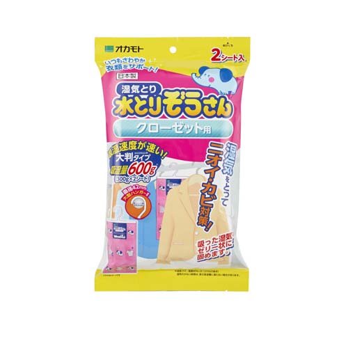 水とりぞうさん クローゼット用(2シート入)