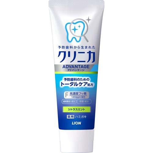 クリニカアドバンテージ 歯みがき粉