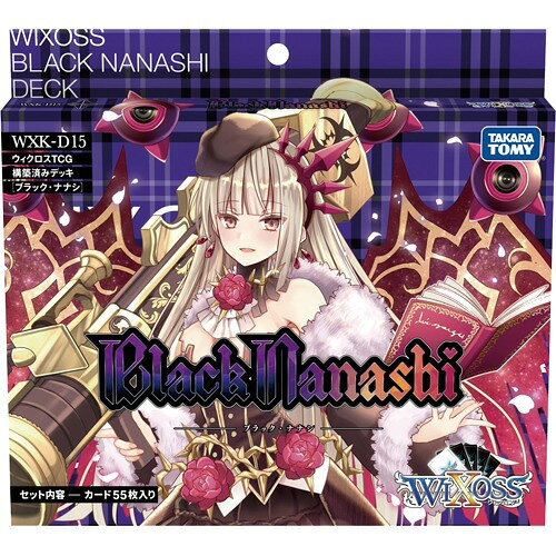 楽天市場】タカラトミー ウィクロス WXK-D15 TCG 構築済みデッキ