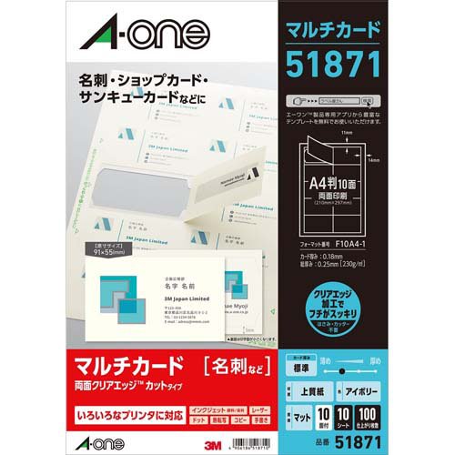 マルチカード 各種プリンタ兼用紙 カラータイプ ソフトブルーA4判 10面 名刺サイズ 10シート(100枚)