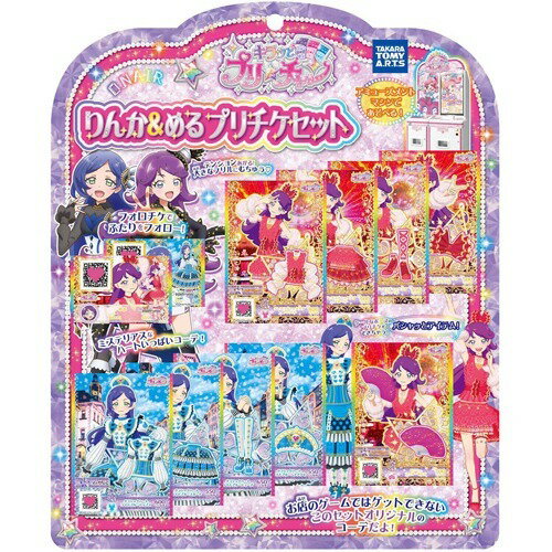 楽天市場】タカラトミーアーツ キラッとプリチャン プリチャン