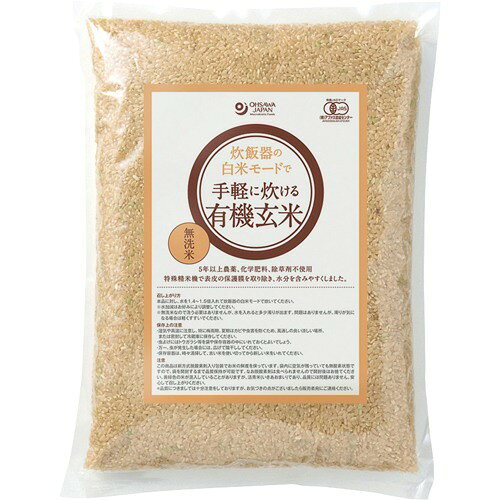 オーサワ　有機栽培米 炊飯器の白米モードで手軽に炊ける有機玄米　2kg 無洗米 JAS 農薬科 学肥料