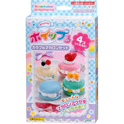 楽天市場】エポック社 W-88 ホイップる カラフルデコデラックス