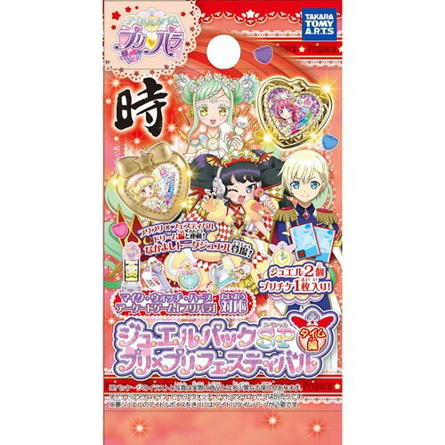 楽天市場】タカラトミーアーツ アイドルタイム プリパラ マイ
