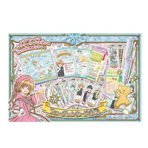 楽天市場】タカラトミー カードキャプターさくら フォーチュンカード