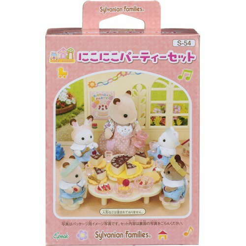 楽天市場】エポック社 シルバニアファミリー S-54 にこにこパーティ
