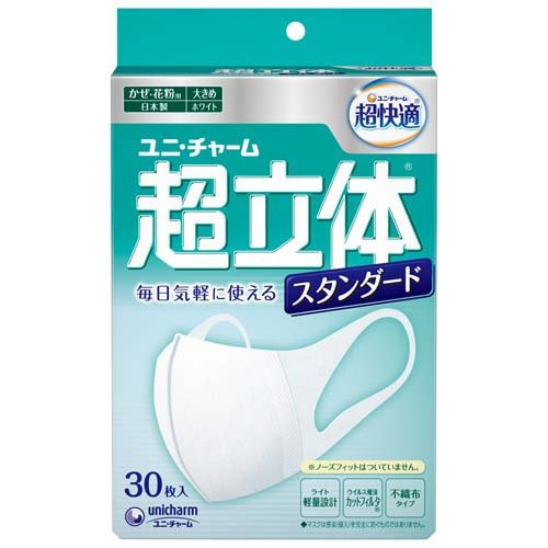 超快適マスク 超立体ライト スタンダードタイプ大きめ 不織布マスク(30枚入)