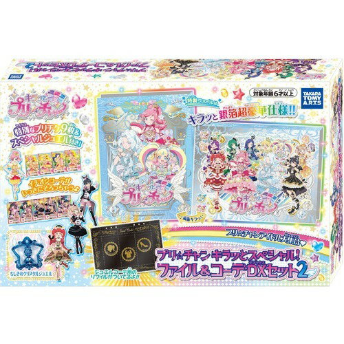 楽天市場】タカラトミーアーツ アイドルタイム プリパラ