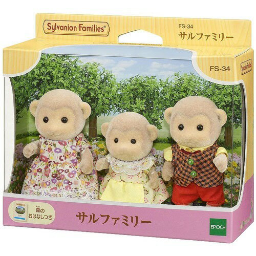 楽天市場】エポック社 シルバニアファミリー FS-34 サルファミリー(1