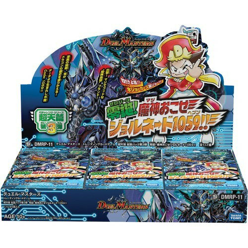 Takara Tomy - タカラトミー｜TAKARA TOMY DMRP-19 デュエル・マスターズTCG Amazon.co.jp: デュエル・マスターズTCG DMRP-19 王来篇拡張