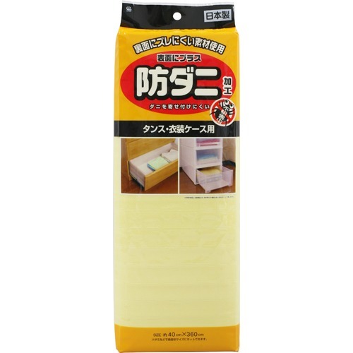 ズレにくい防ダニシート タンス・衣裳ケース用(1枚入)