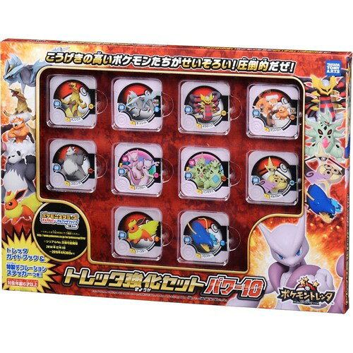 楽天市場】タカラトミーアーツ ポケモントレッタ アクショントレッタ