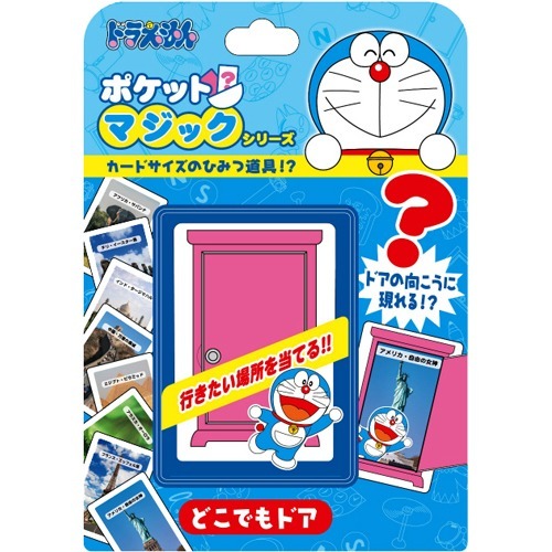 楽天市場】テンヨー ドラえもんひみつ道具マジック どくさいスイッチ(1