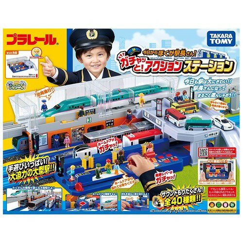 プラレール いろいろ作れる！レールと情景いっぱいセット ggw725x 楽天市場】タカラトミー プラレール いろいろ作れる！レールと