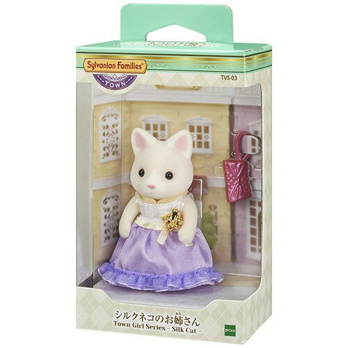 楽天市場】エポック社 シルバニアファミリー シルクネコのお姉さん TVS