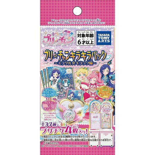 楽天市場】タカラトミーアーツ アイドルタイム プリパラ プリチケ
