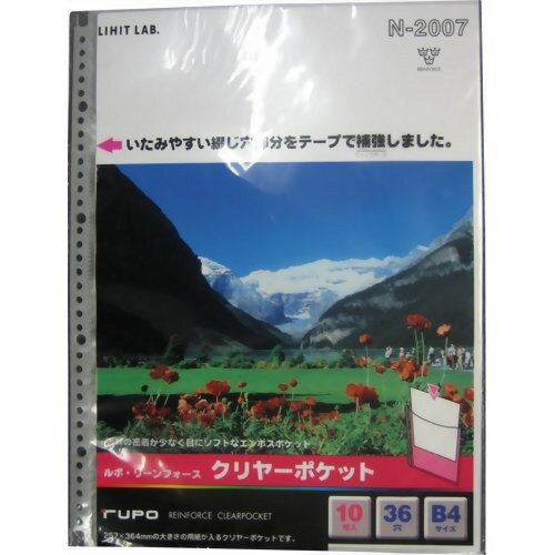 ルポ・リーンフォース・クリヤーポケット Ｂ４・Ｓ型 ３６（２・４）穴 グレー