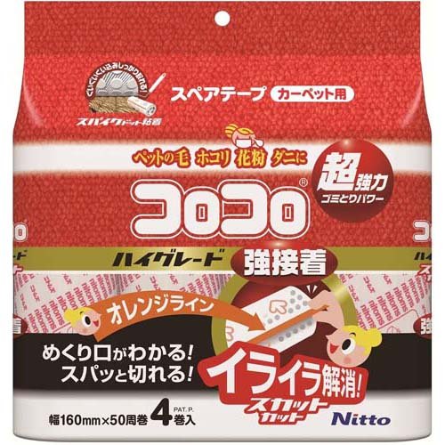 ニトムズ スペアテープ コロコロ ハイグレード スカットカット 強接着 4巻入