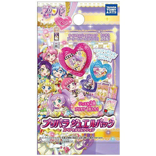 楽天市場】タカラトミーアーツ プリパラ ファルルとガァルル ジュエル