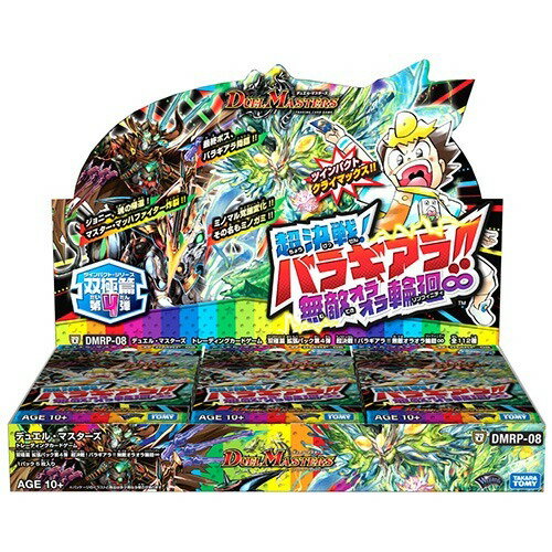 楽天市場】タカラトミー デュエル・マスターズTCG 双極篇 拡張パック1