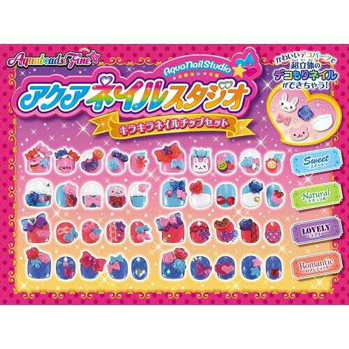 楽天市場】エポック社 アクアビーズ アクアネイルスタジオ カラフル