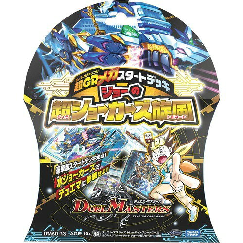 楽天市場】タカラトミー デュエル・マスターズ DMSD-13 超GRメガ