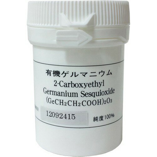 楽天市場】ジャパン・アルジェ 有機ゲルマニウム(10g) | 価格比較