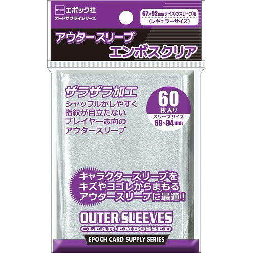 楽天市場】エポック社 カードサプライ アウタースリーブ エンボス