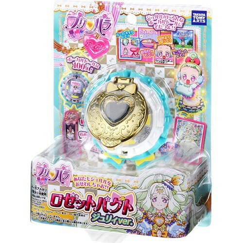 楽天市場】タカラトミーアーツ プリパラ ロゼットパクト・らぁら
