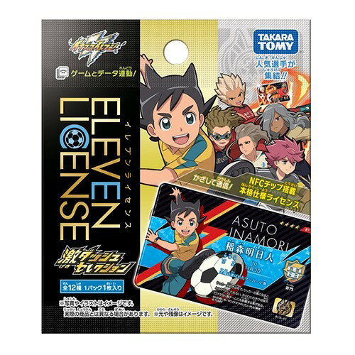 楽天市場】タカラトミー イナズマイレブン イレブンライセンス Vol.6