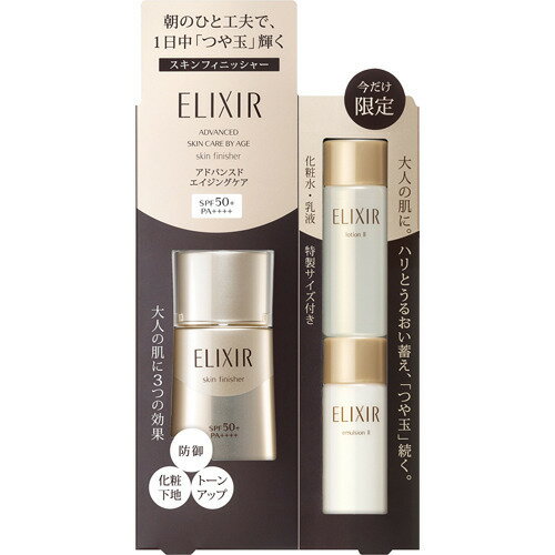 ELIXIR エリクシール シュペリエル コントロールベース UV 25g 試してみた】エリクシール シュペリエル コントロールベースUV
