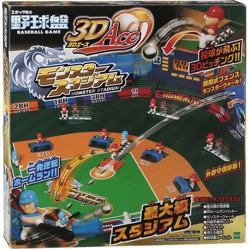 3Dエース スタジアム 野球ゲーム コカ・コーラ Coca-Cola 3D Ace