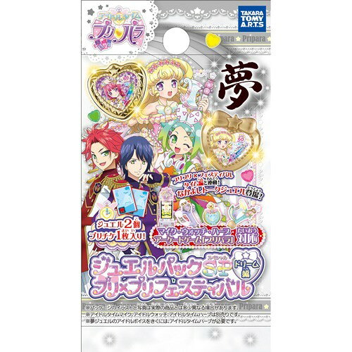 楽天市場】タカラトミーアーツ アイドルタイム プリパラ マイ